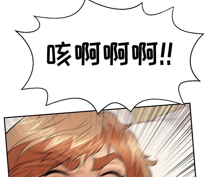 《致命的她》第117话 第65页