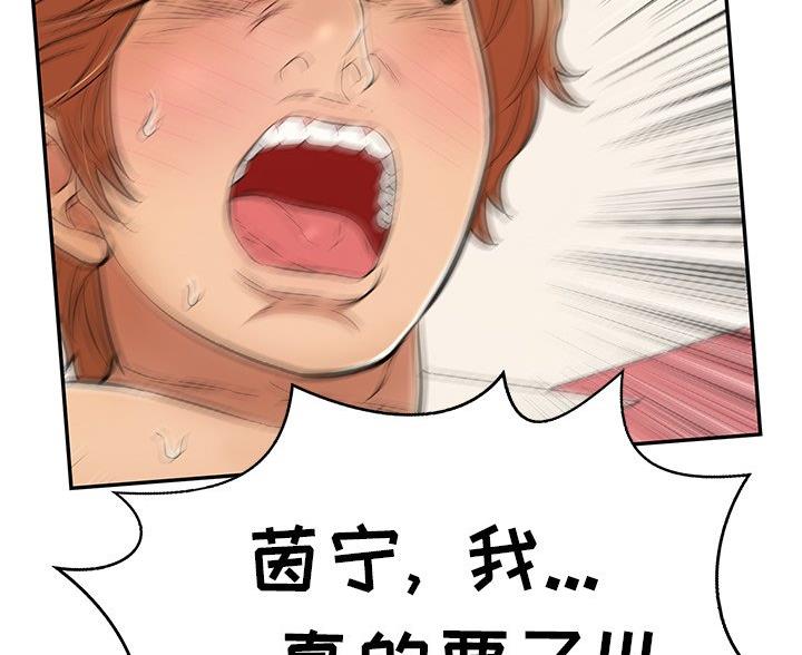 《致命的她》第117话 第66页