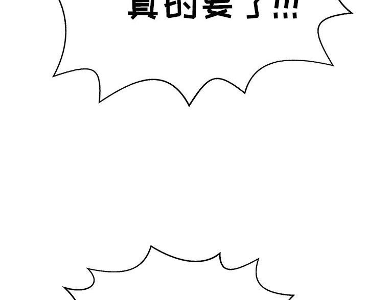 《致命的她》第117话 第67页