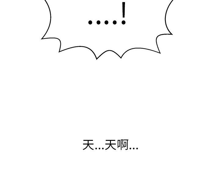 《致命的她》第117话 第68页