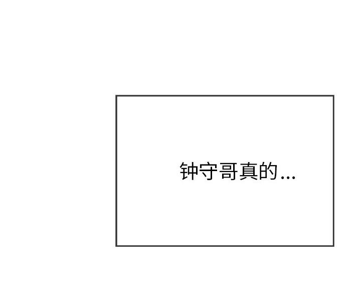《致命的她》第117话 第69页