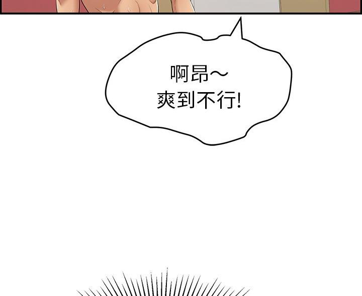 《致命的她》第117话 第6页