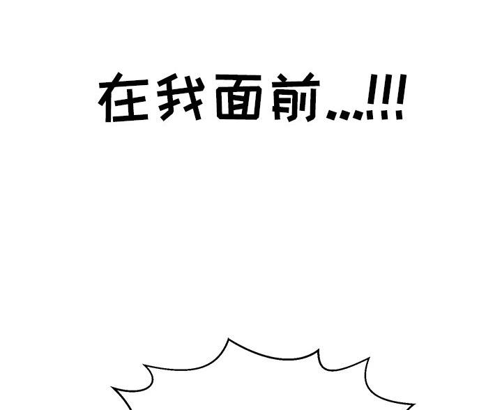 《致命的她》第117话 第70页