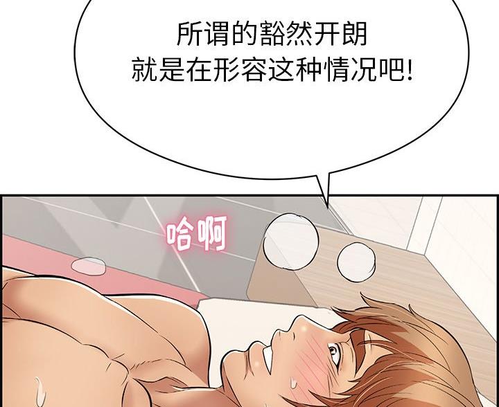 《致命的她》第117话 第72页