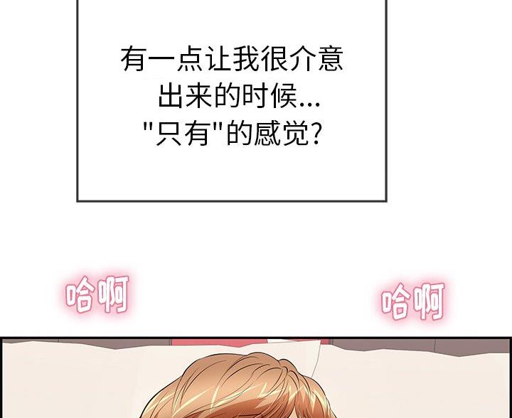 《致命的她》第117话 第77页