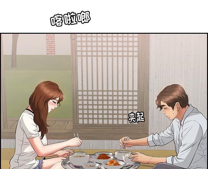《致命的她》第117话 第82页