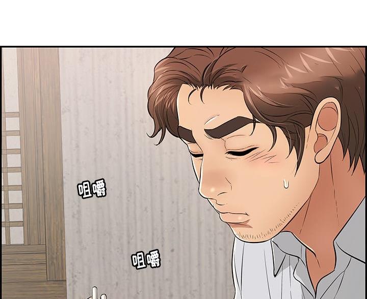 《致命的她》第117话 第84页