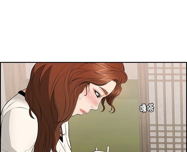 《致命的她》第117话 第86页