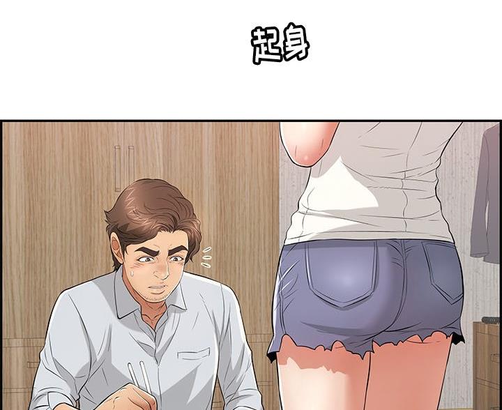 《致命的她》第117话 第88页