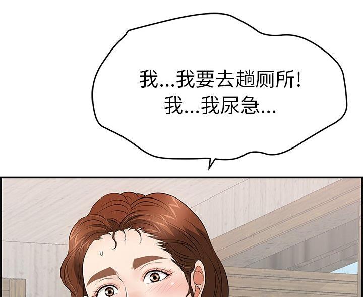 《致命的她》第117话 第92页