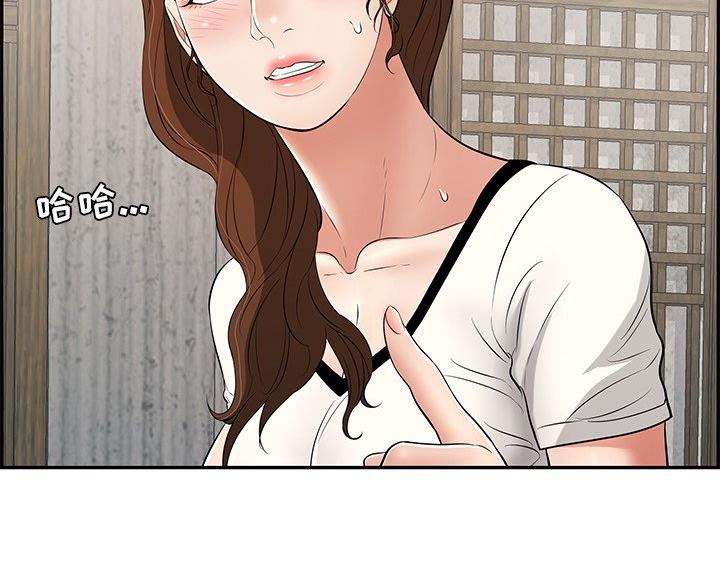 《致命的她》第117话 第93页