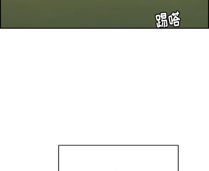《致命的她》第117话 第96页