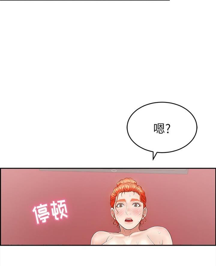 《致命的她》第115话 第10页