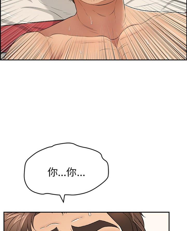 《致命的她》第115话 第13页