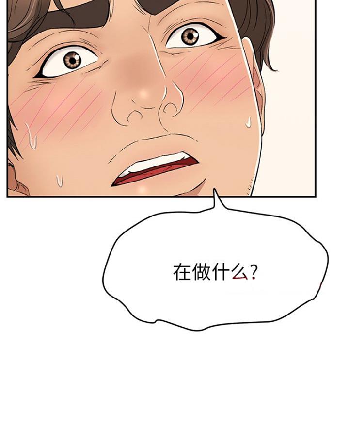 《致命的她》第115话 第14页