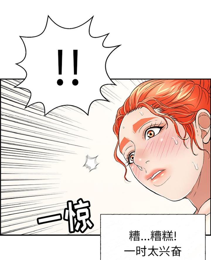 《致命的她》第115话 第15页