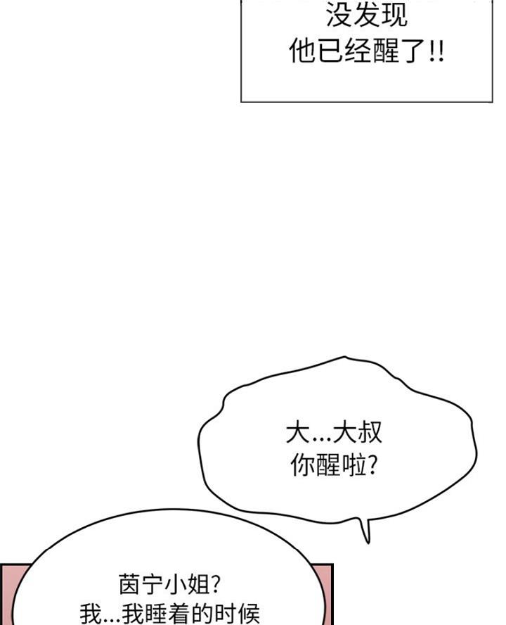 《致命的她》第115话 第16页