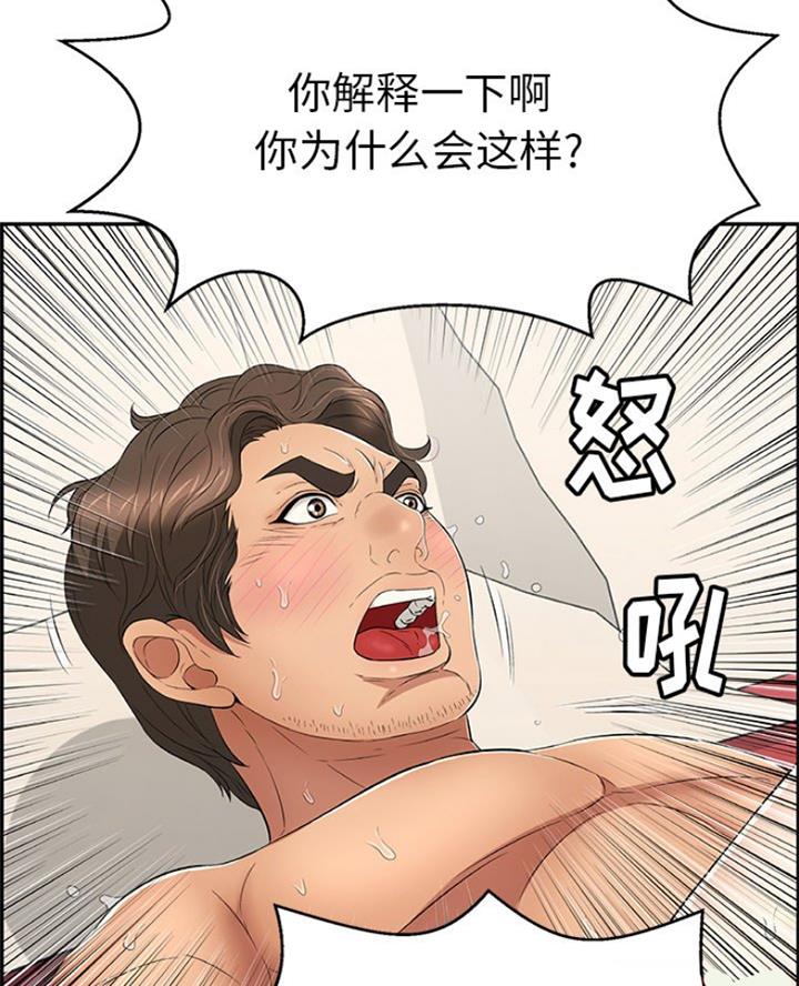 《致命的她》第115话 第18页