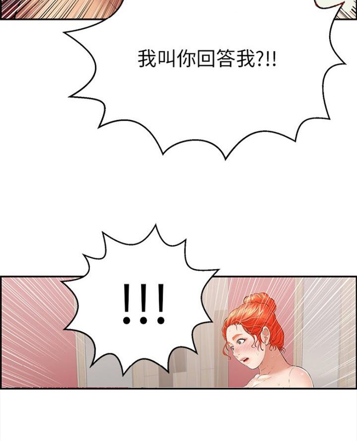 《致命的她》第115话 第19页