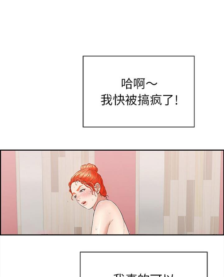 《致命的她》第115话 第1页