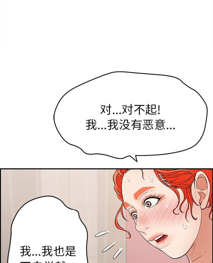 《致命的她》第115话 第20页
