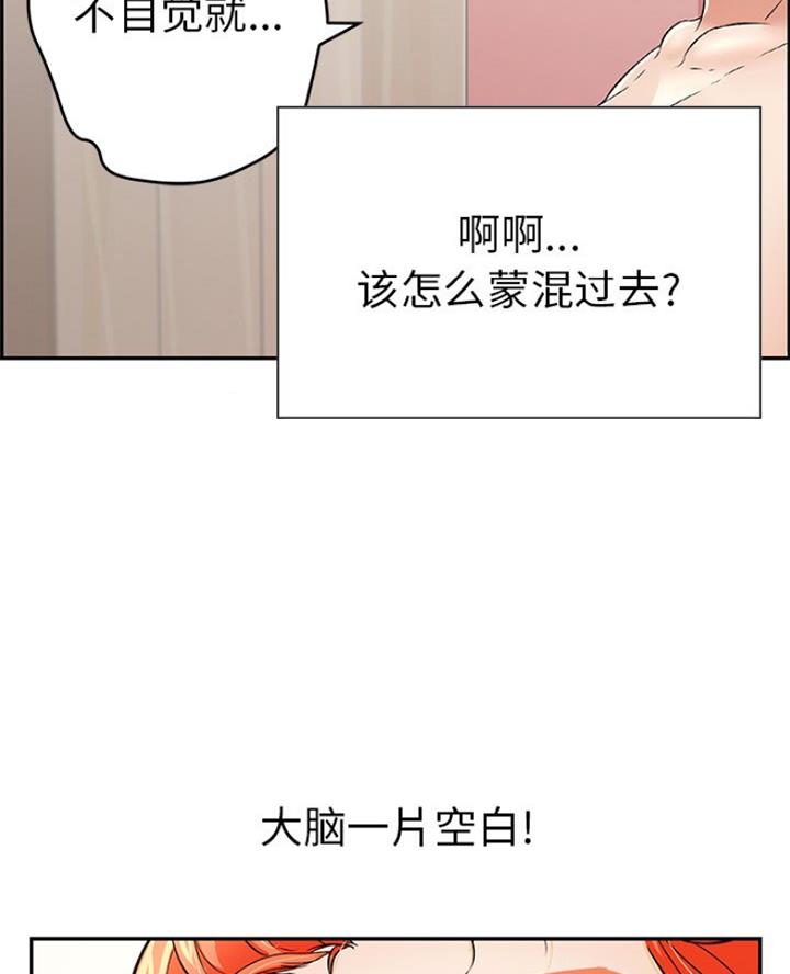 《致命的她》第115话 第21页