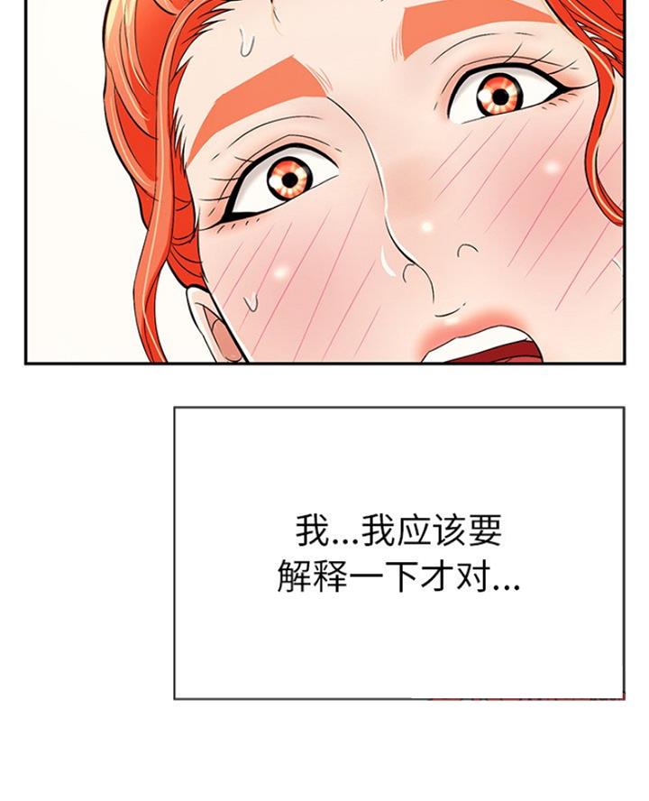 《致命的她》第115话 第22页
