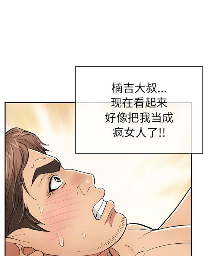 《致命的她》第115话 第23页