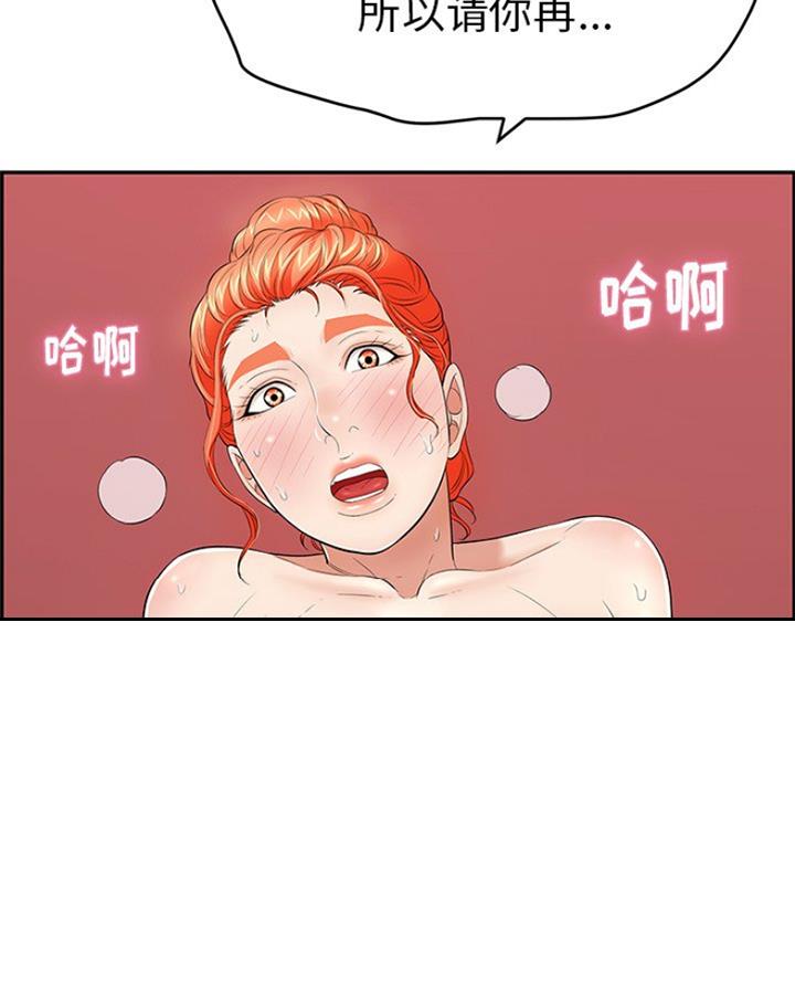 《致命的她》第115话 第26页