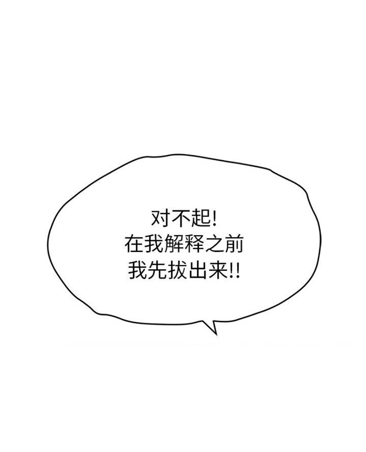 《致命的她》第115话 第28页