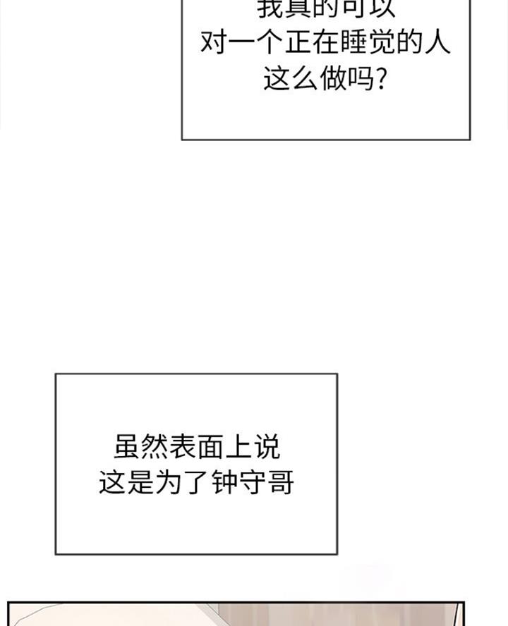 《致命的她》第115话 第2页