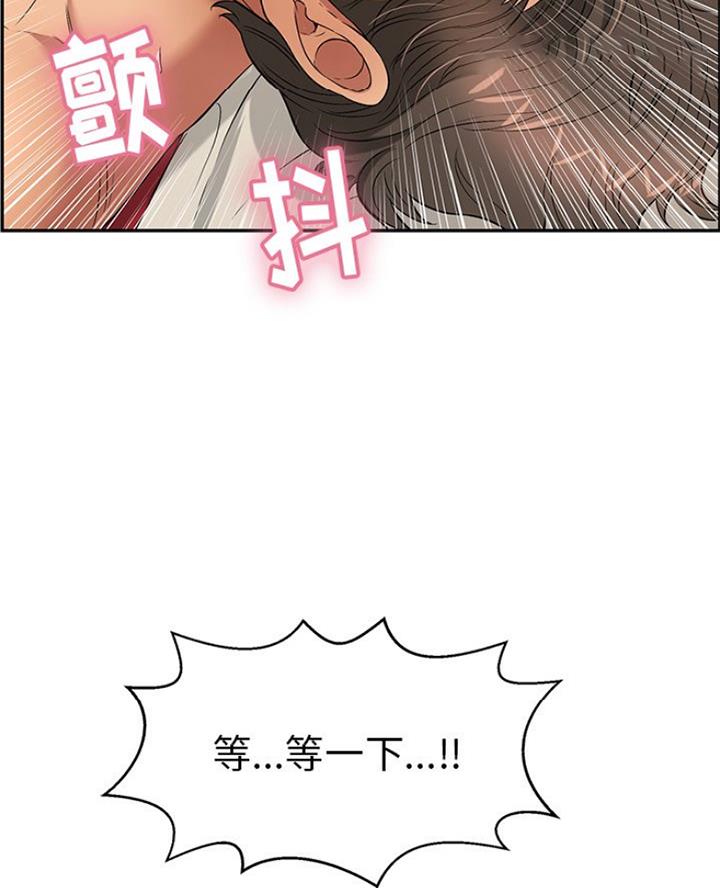 《致命的她》第115话 第30页