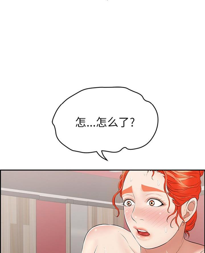《致命的她》第115话 第31页