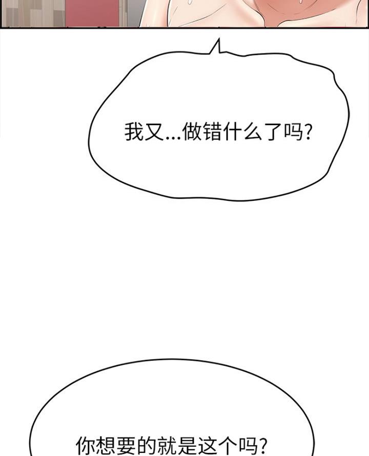 《致命的她》第115话 第32页