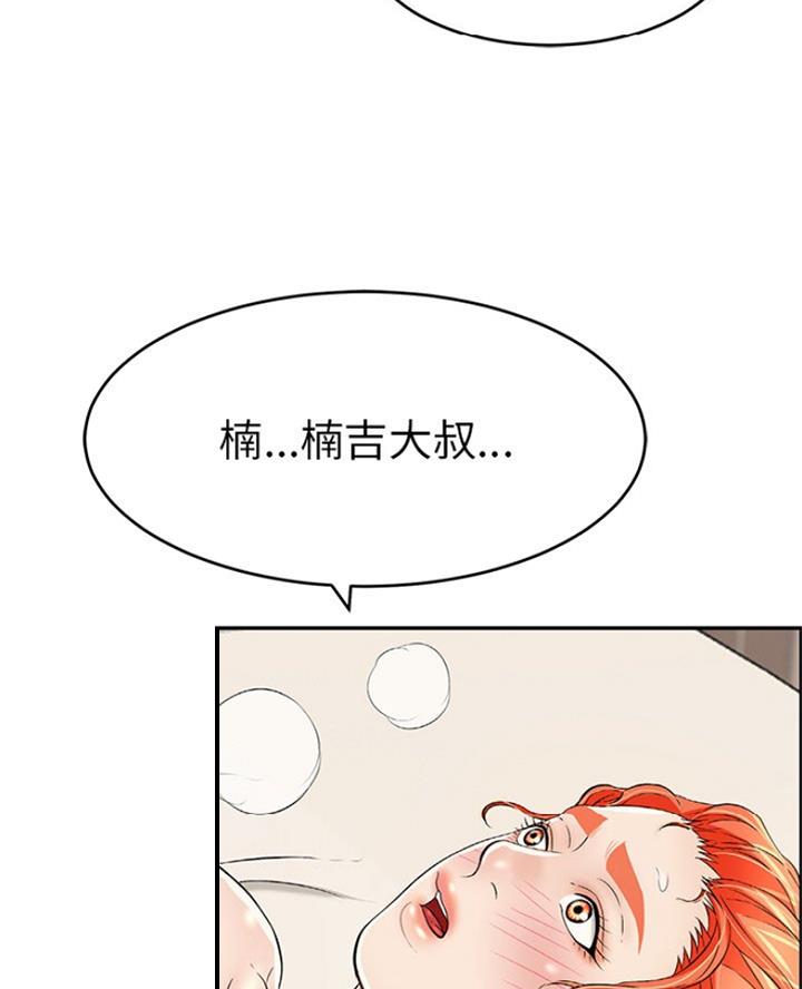 《致命的她》第115话 第34页