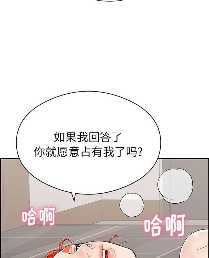 《致命的她》第115话 第37页