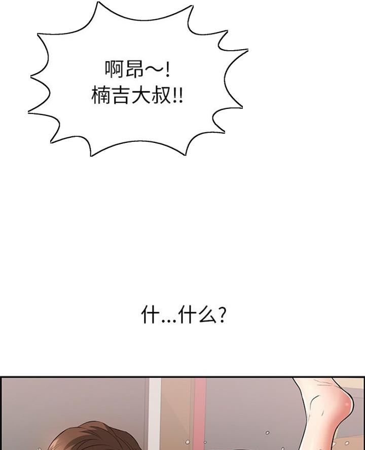 《致命的她》第115话 第40页