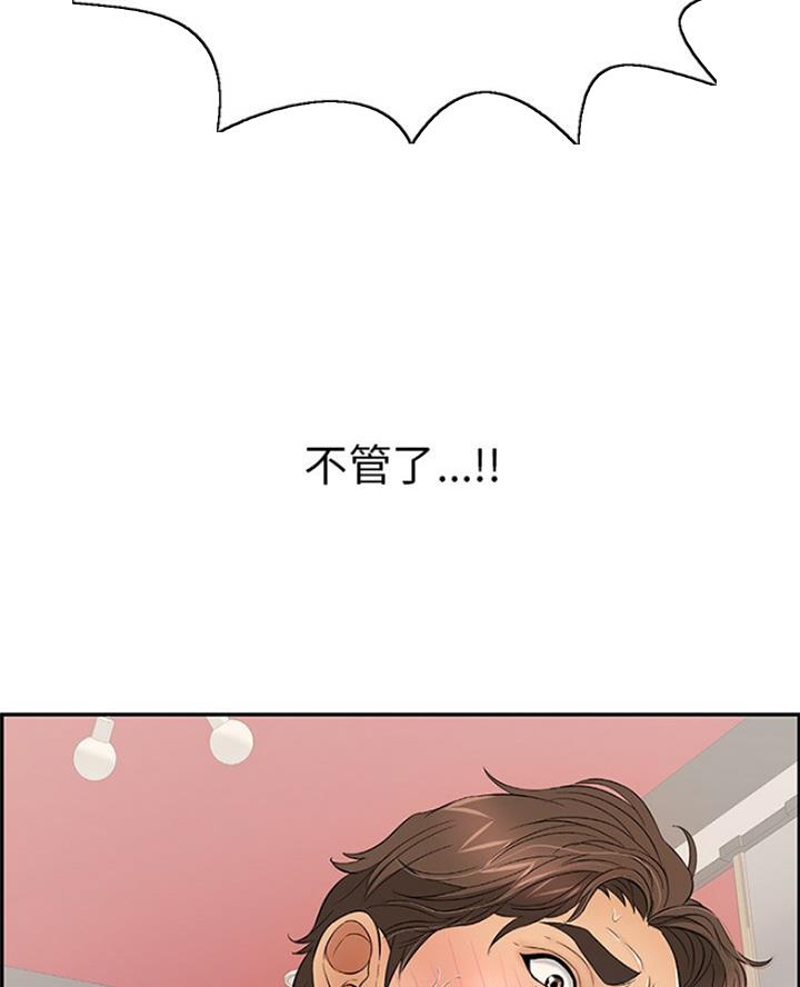 《致命的她》第115话 第45页