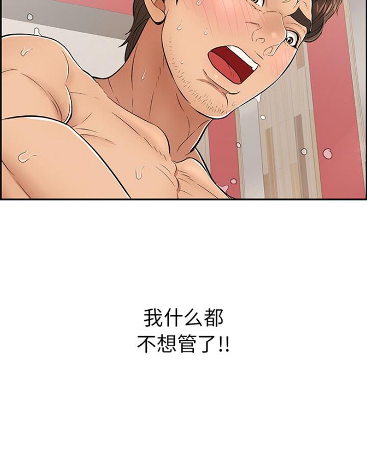 《致命的她》第115话 第46页