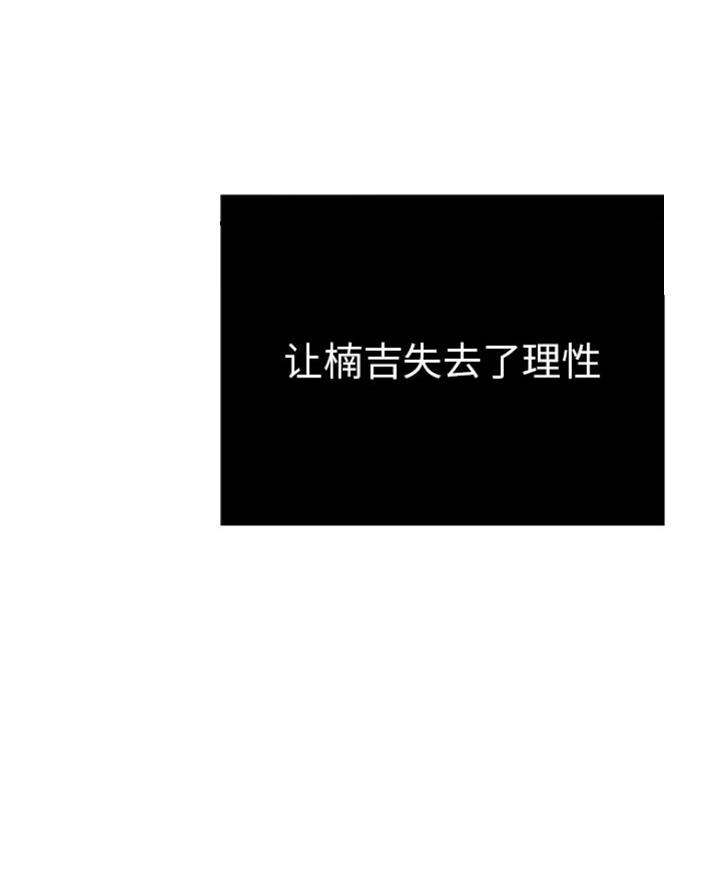 《致命的她》第115话 第49页