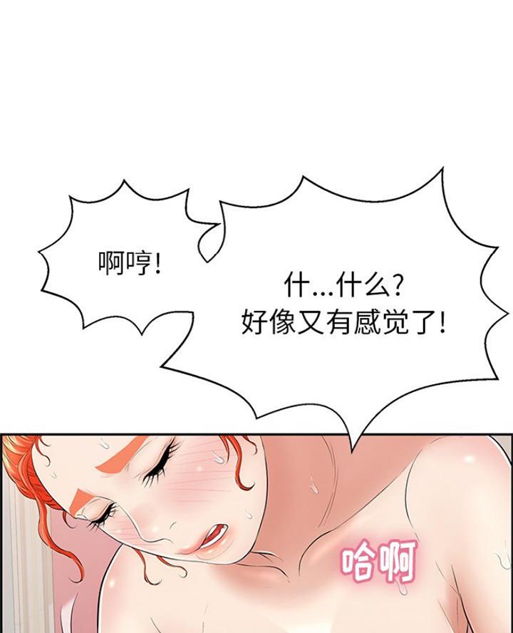 《致命的她》第115话 第4页