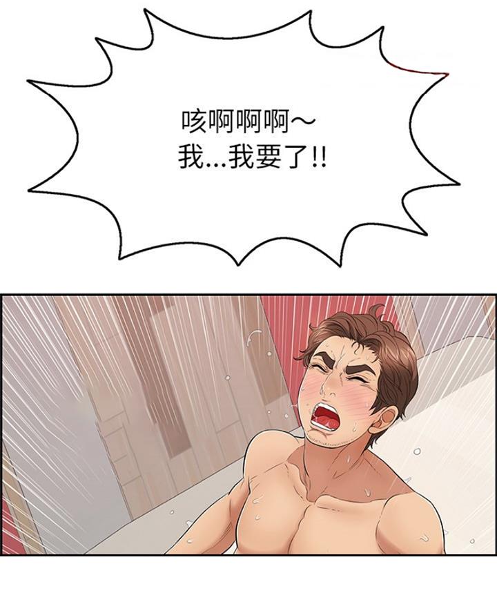 《致命的她》第115话 第50页