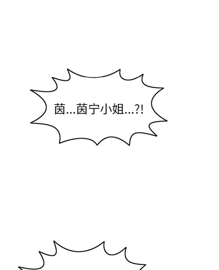 《致命的她》第115话 第51页
