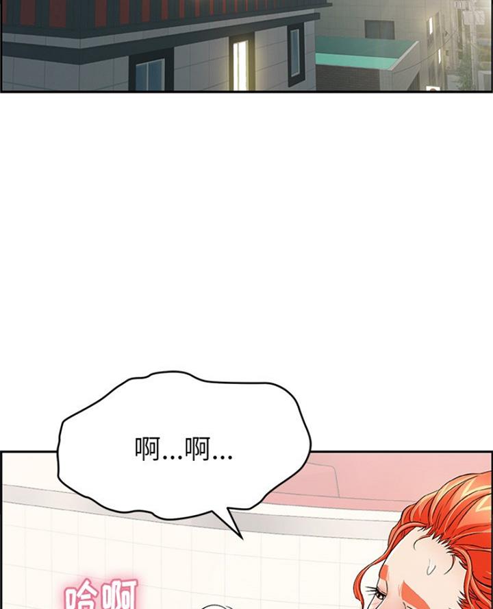 《致命的她》第115话 第54页
