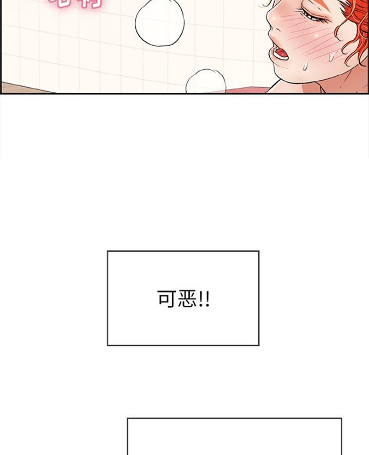 《致命的她》第115话 第55页