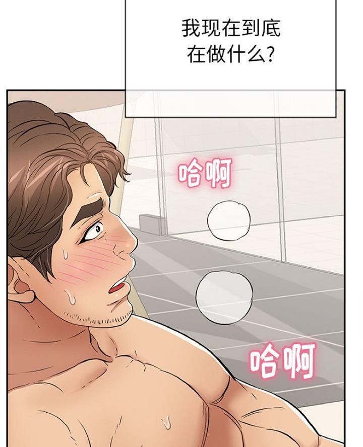《致命的她》第115话 第56页