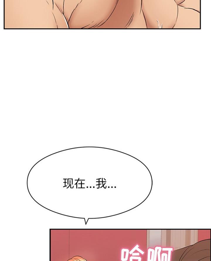 《致命的她》第115话 第57页