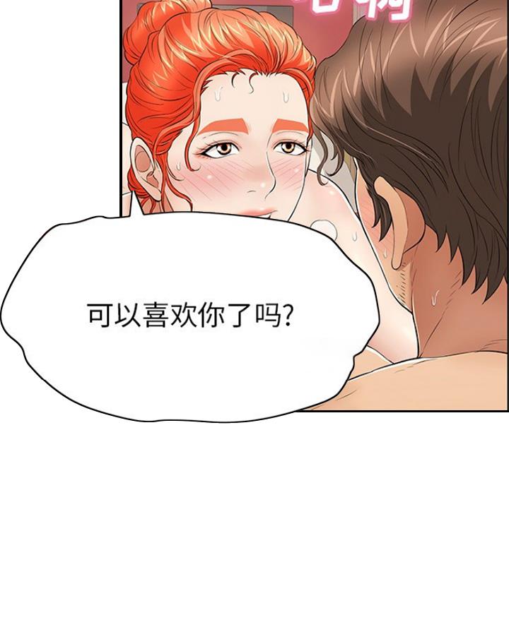《致命的她》第115话 第58页
