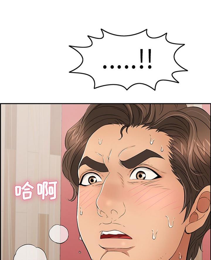 《致命的她》第115话 第59页