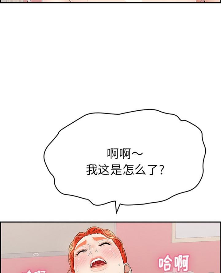 《致命的她》第115话 第5页